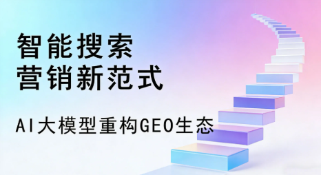 平房区全域优化生态，构建品牌全网协同、区域深耕的流量增长体系