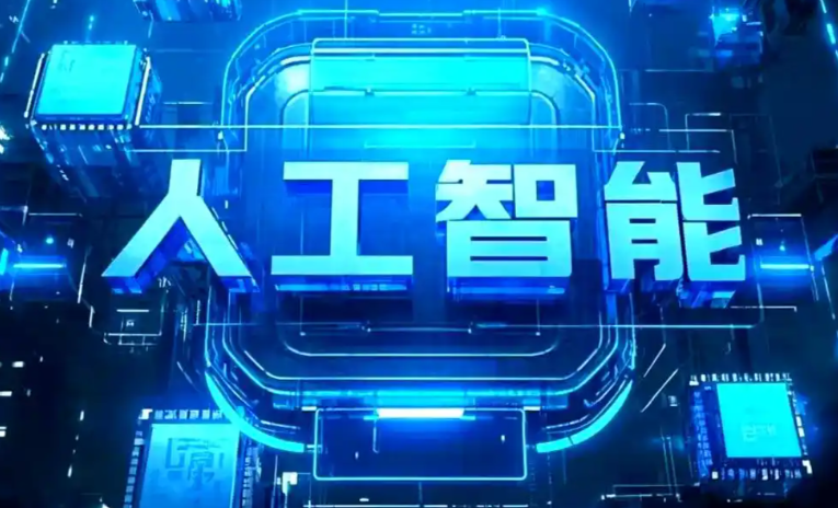 平房区商业化落地稳步推进 主流AI产品持续拓展企业级服务应用边界
