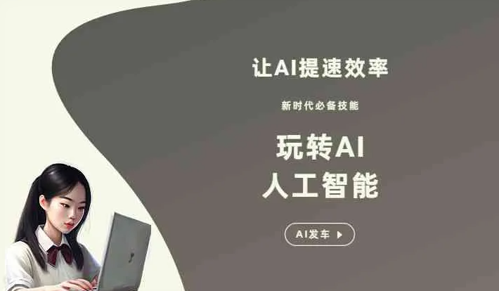 平房区GEO优化完整科普：原理、价值与核心适配场景