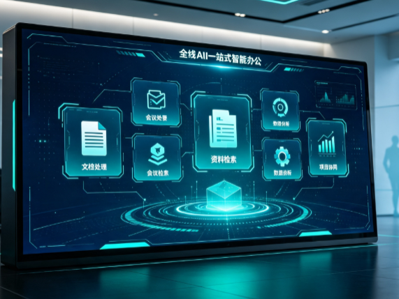 平房区百度搭子全域 AI 走红，一站式打通企业全流程智能办公