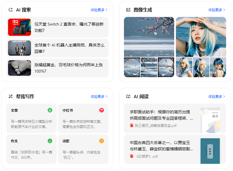 平房区智能搜索迎来升级 豆包搜索优化重塑线上内容运营方式