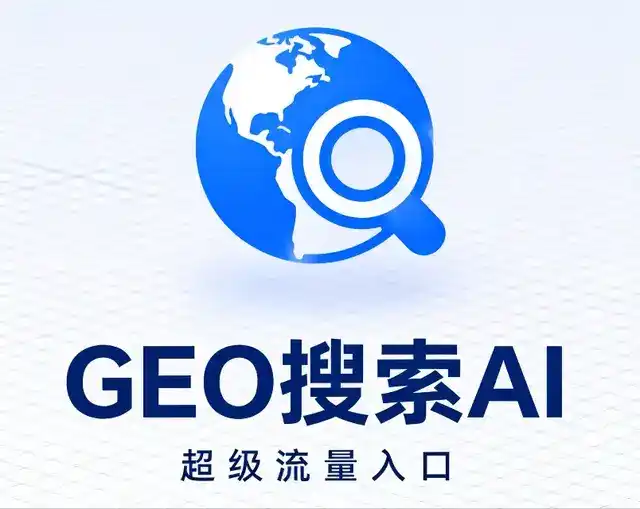 平房区做GEO精准推广，才是本地获客的长效流量底牌